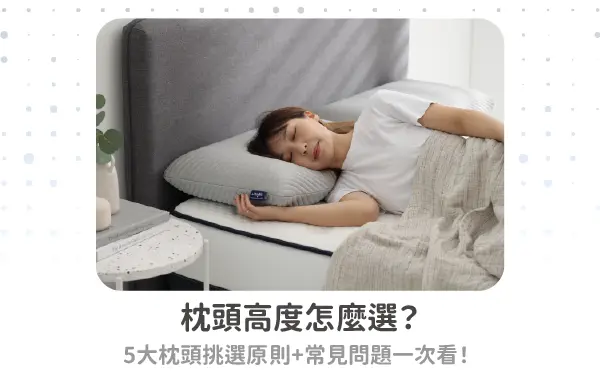 棉被枕頭可以回收嗎?丟錯恐違規!回收、垃圾車、捐贈一次搞懂!