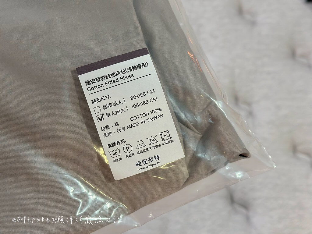 購買晚安奈特薄床墊會附上一件專用純棉床包