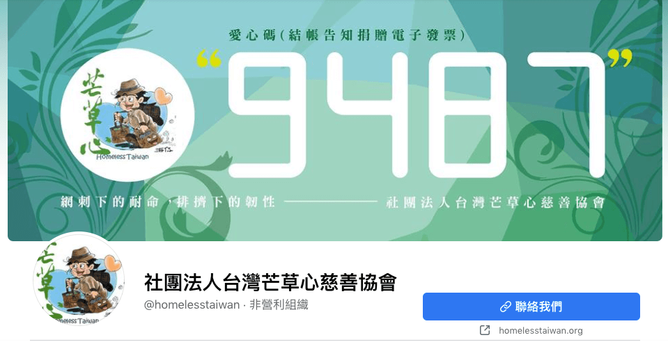 芒草心 facebook粉絲專頁