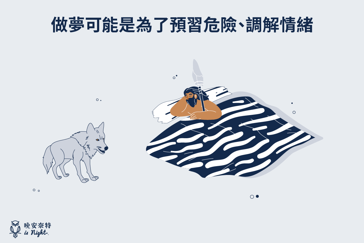 為什麼會做夢?一直做夢怎麼辦?惡夢可以調節情緒嗎?